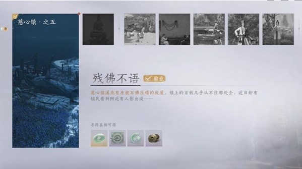 燕云十六声残佛不语任务怎么完成？超详攻略带你解锁任务玩法全解析！