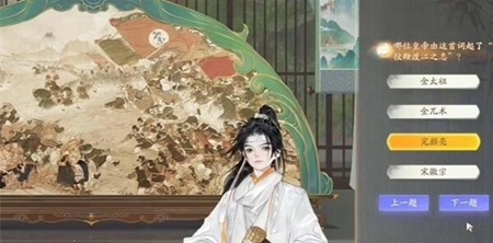 【射雕手游博物百科】望海潮题目答题全解析：详细攻略助你轻松通关！