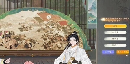 【射雕手游博物百科】望海潮题目答题全解析：详细攻略助你轻松通关！