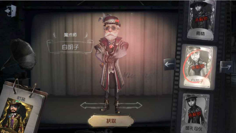 第五人格魔术师该如何巧妙运用技能取得胜利