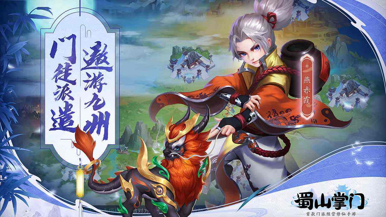 蜀山掌门探秘寻宝玩法操作流程揭秘，究竟有哪些意想不到的奖励等你发现
